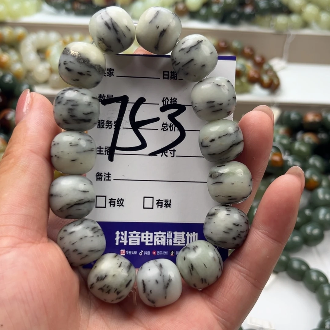 手链未镶嵌和田玉