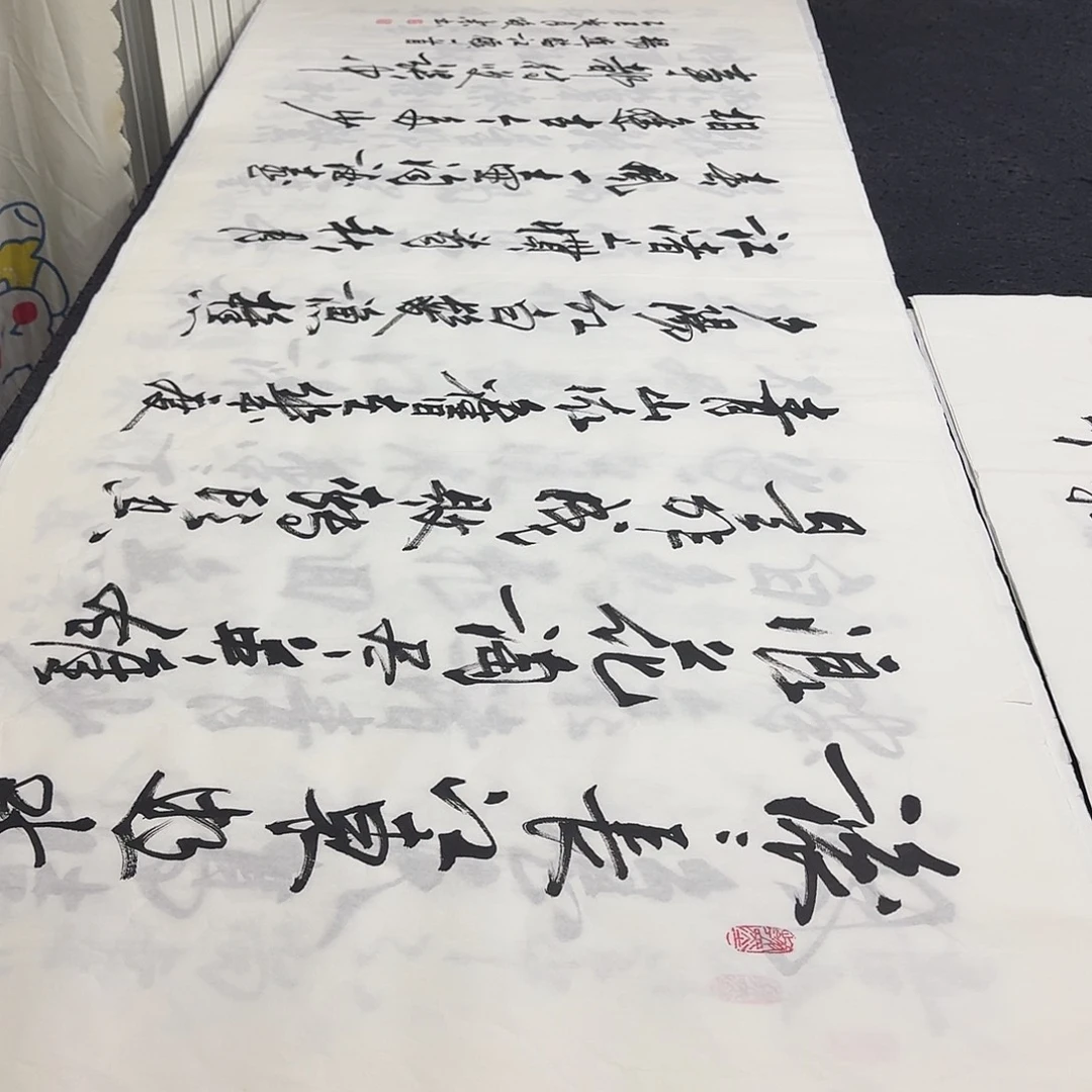 书法老师精品行书