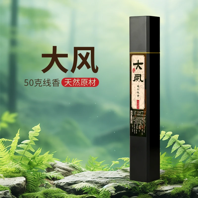 李杜 大风香线香50克 家用香薰