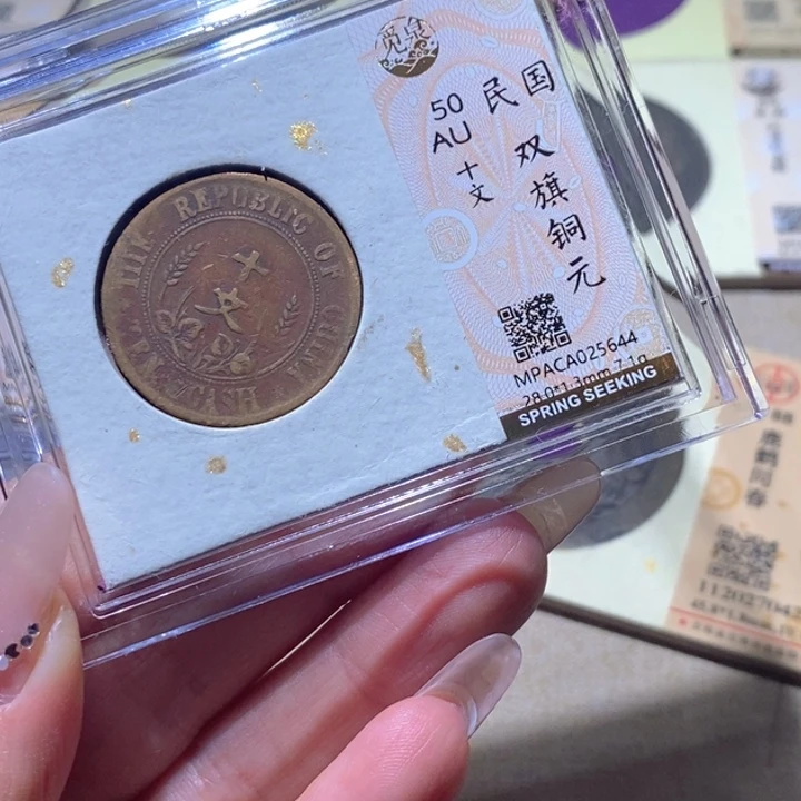 铜觅泉古钱币 小凤