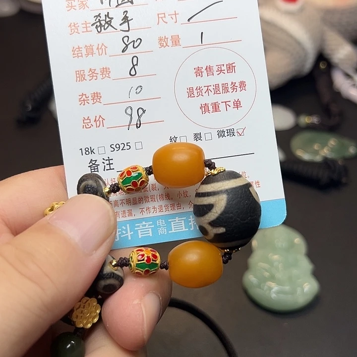 棉***团玛瑙/玉髓未镶嵌吊坠(赠链)