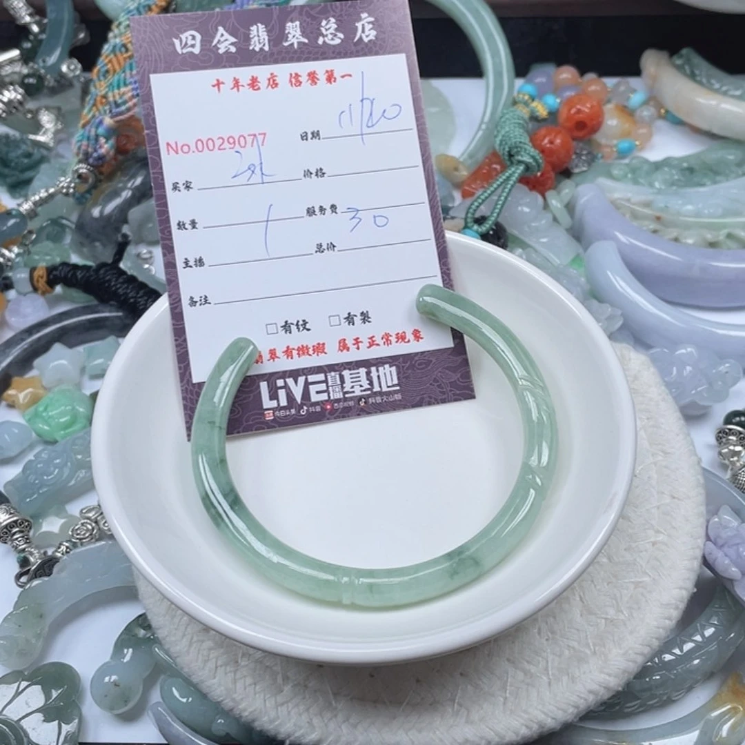 颈饰未镶嵌翡翠冰