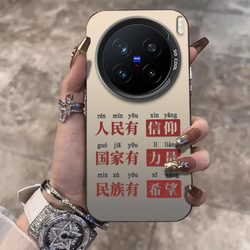 人民信仰适用vivox200s手机壳X200Promini复古Y300Pro防摔保护套
