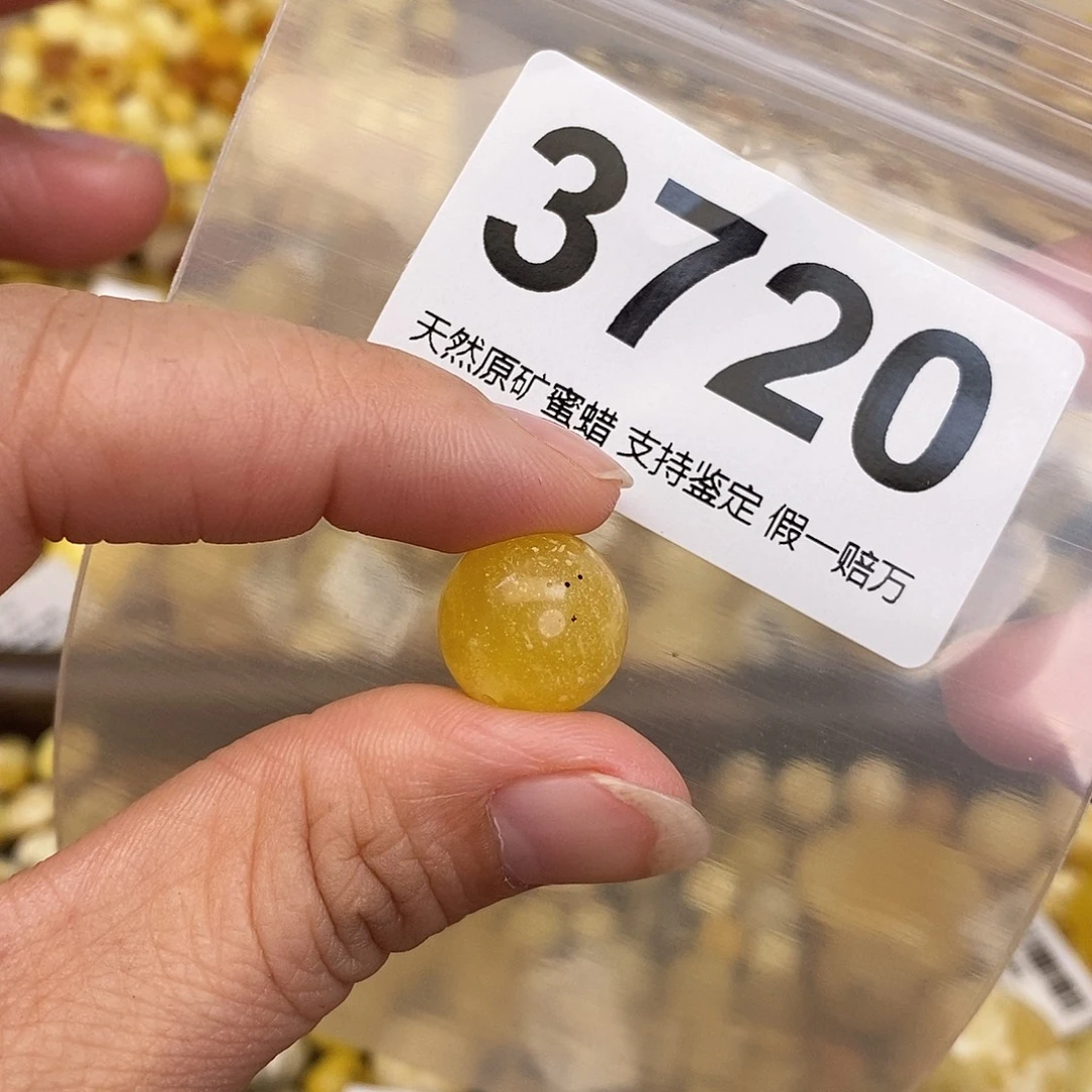 蜜蜡未镶嵌珠宝奇石13.9