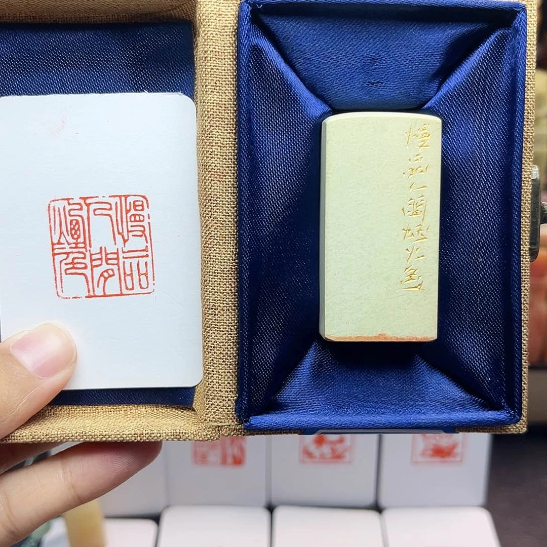 寿山石印石2.5慢品人间烟火色 手工篆刻