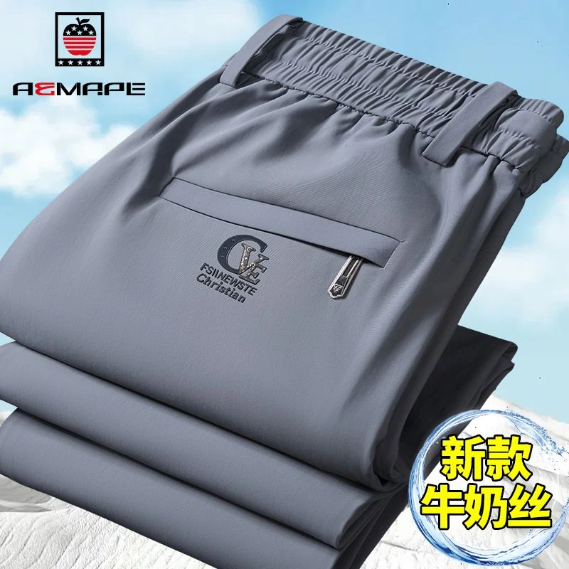 苹果正品牛奶丝男裤男士长裤高端超薄冰丝裤宽松高弹力高档休闲裤