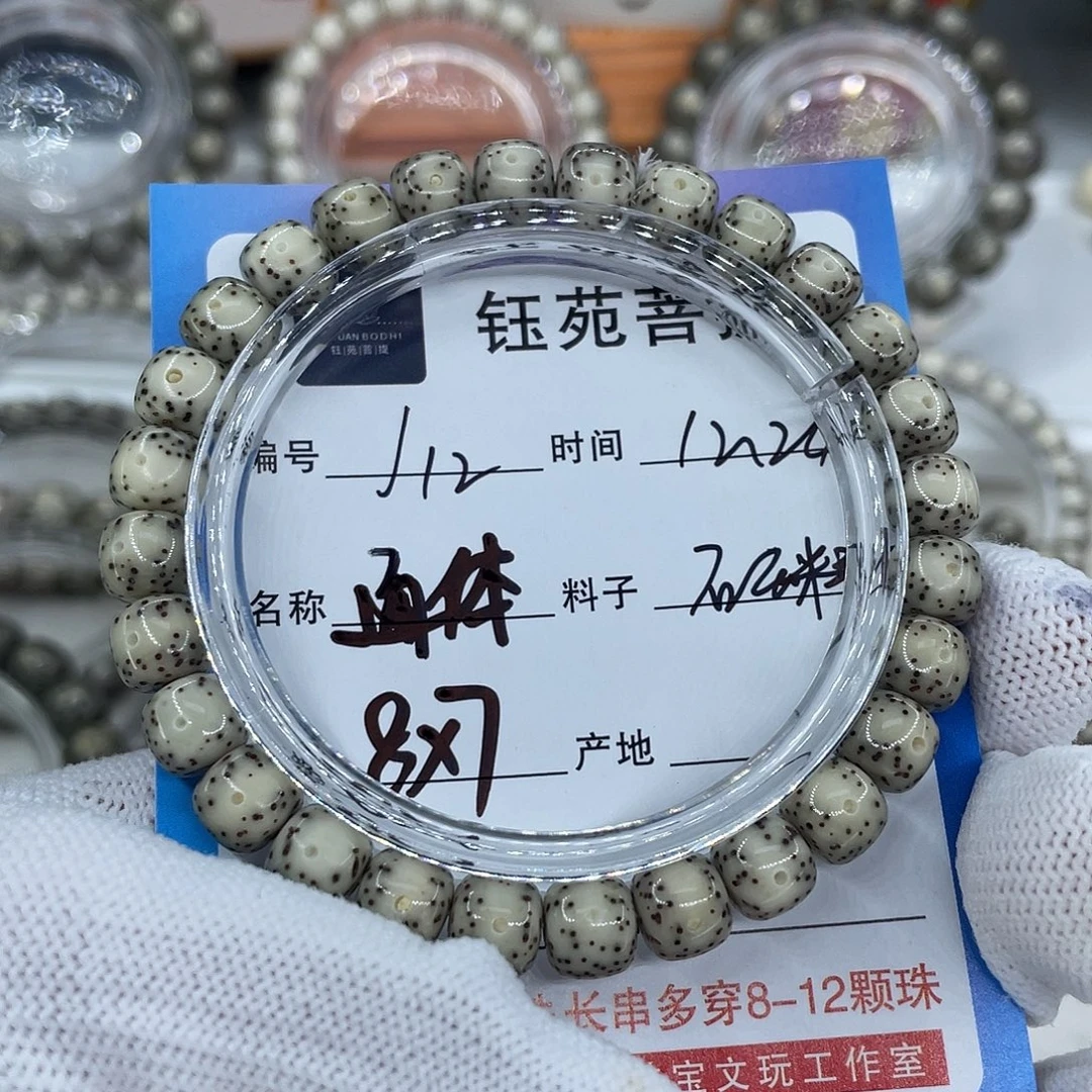 手串星月菩提12通体