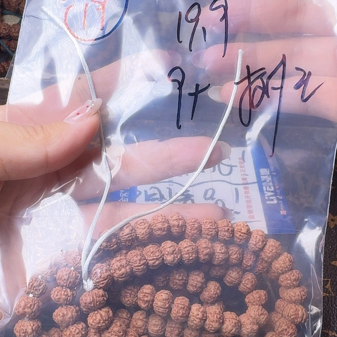 受***用吊坠金刚菩提108不挑福利有瑕疵