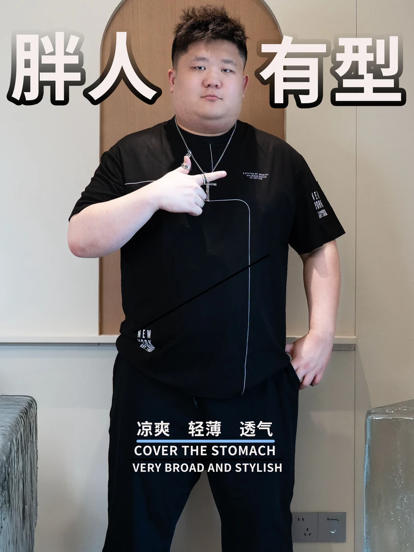 大码冰丝男士圆领夏季免烫休闲短袖百搭时尚轻薄T恤速干速干宽松