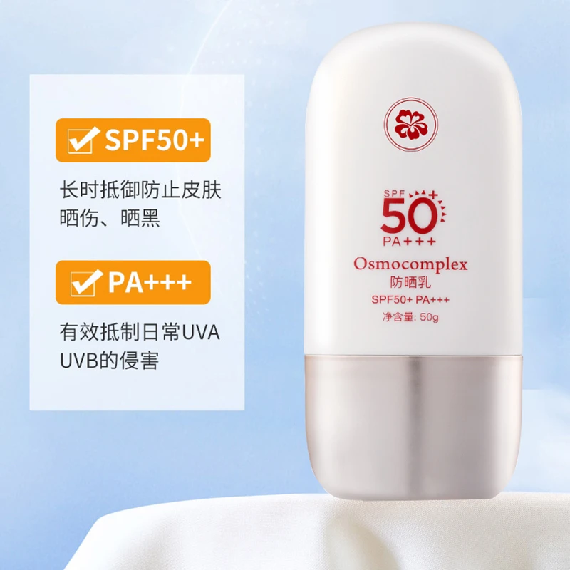 osmocomplex/奥诗雅防晒防护乳指数SPEF50+++（到手两盒）DSP