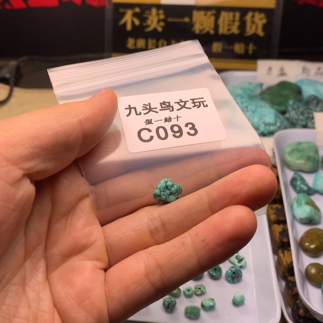 饭***饱天然辰砂原矿绿松随形配饰