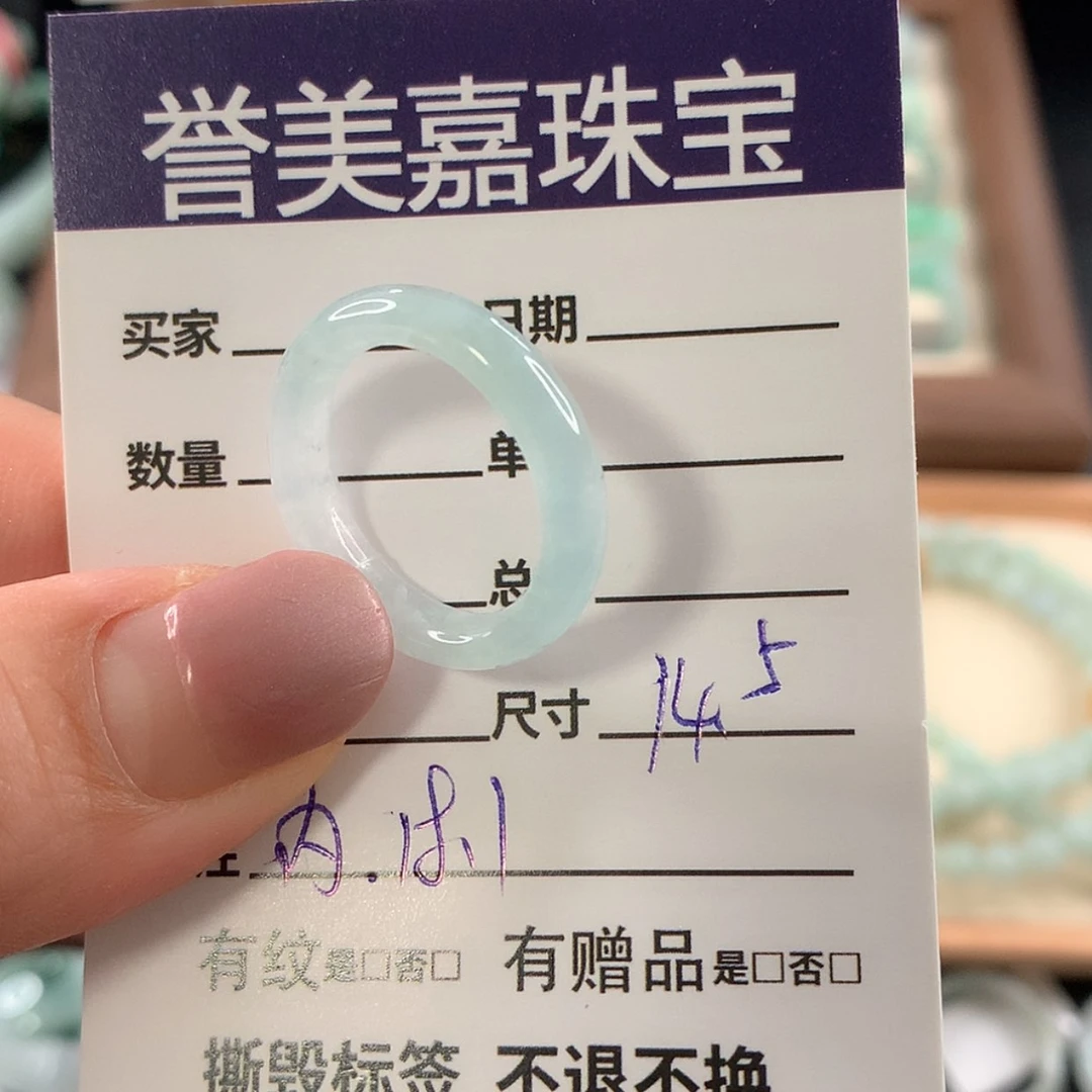 【闪购商品】未镶嵌戒指翡翠14.5圈