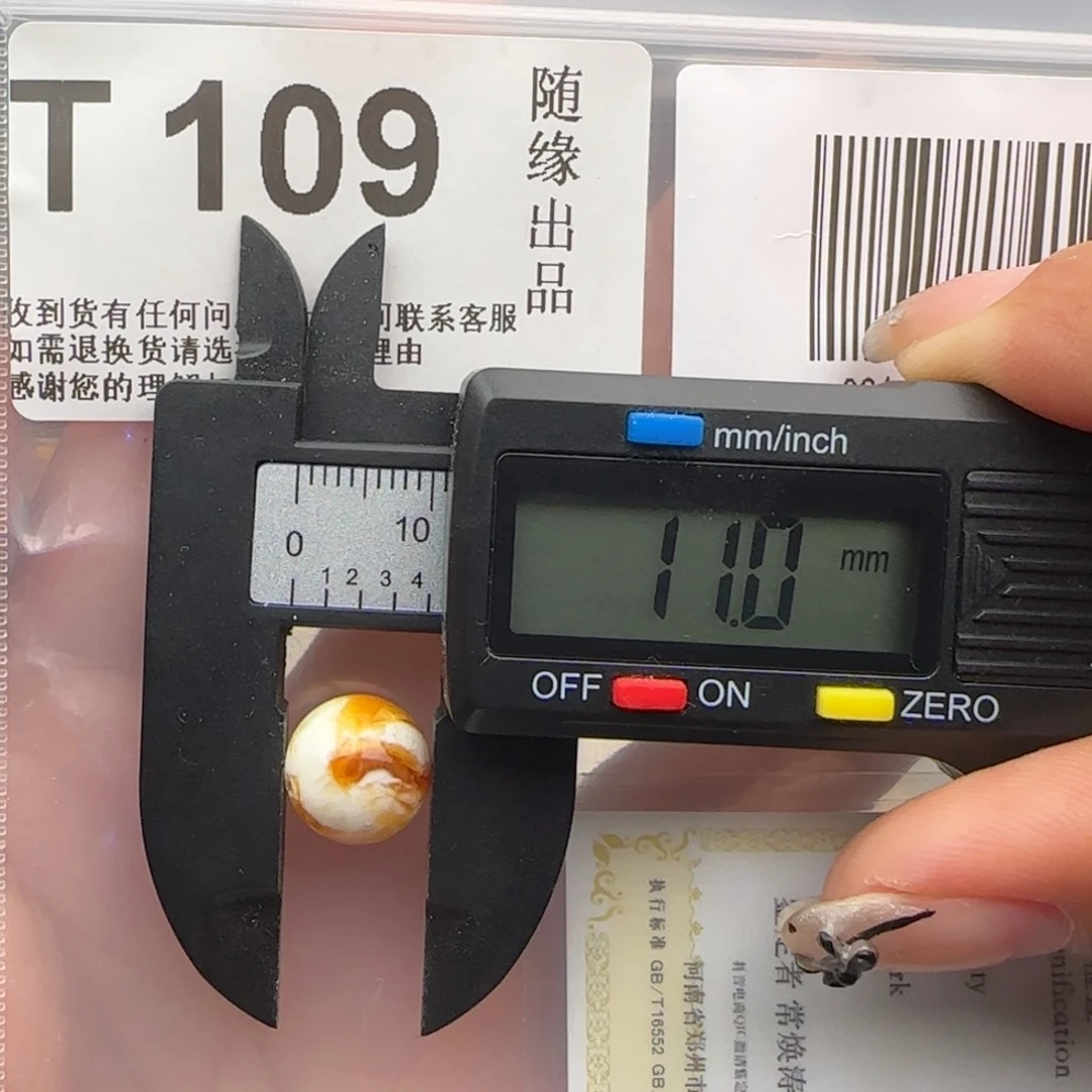 未镶嵌琥珀裸石11尺寸