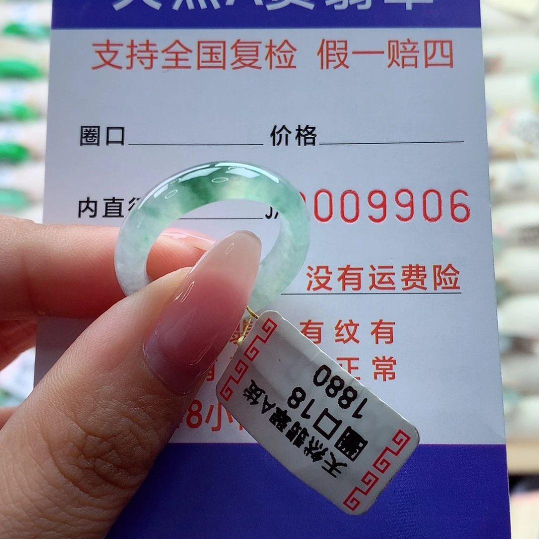 翡翠戒指未镶嵌18号
