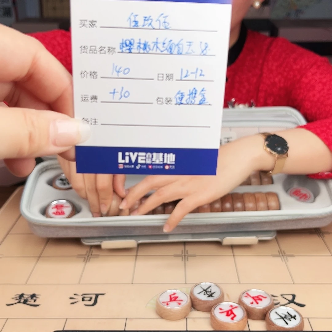 伍***＞木38樱桃木象棋888888