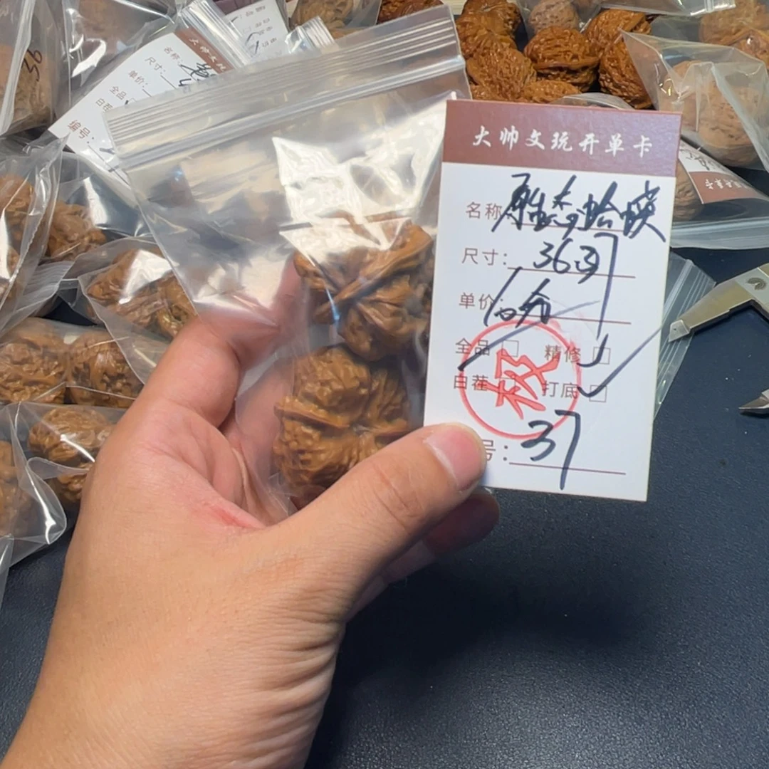 把件文玩核桃文玩核桃37