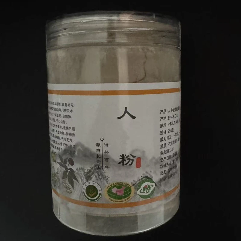 吉林长白山人参破壁超细粉