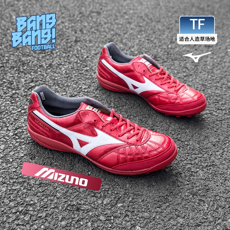 棒棒:美津浓莫雷拉SALA袋鼠皮高端TF碎钉人草足球鞋男Q1GB250260