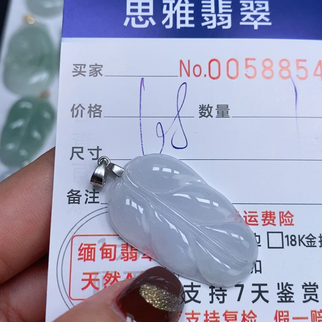 颈饰未镶嵌翡翠天然缅甸翡翠