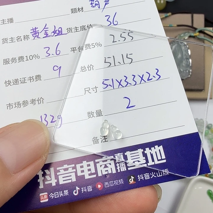 翡翠裸石冯*子翡翠豆子