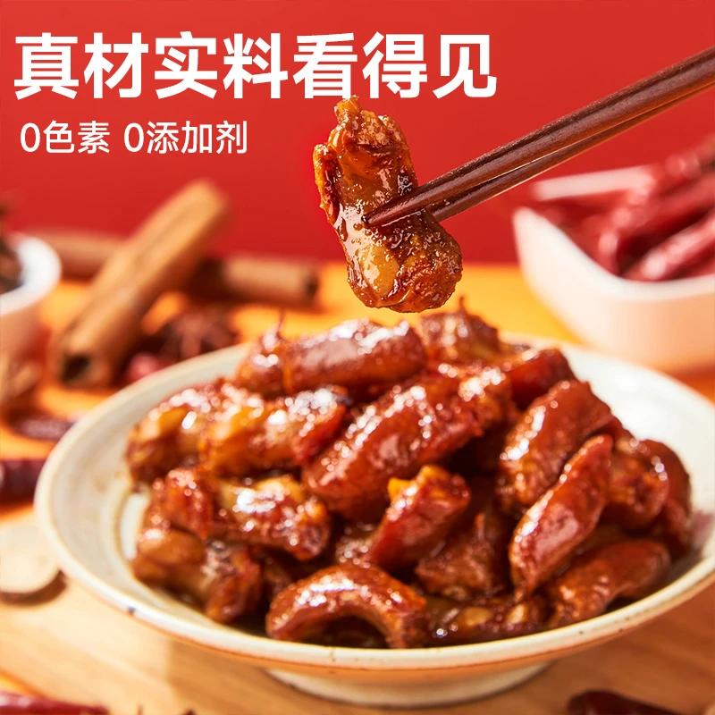 【酱卤味】鸡脚筋500g卤味休闲零食卤味鸭货