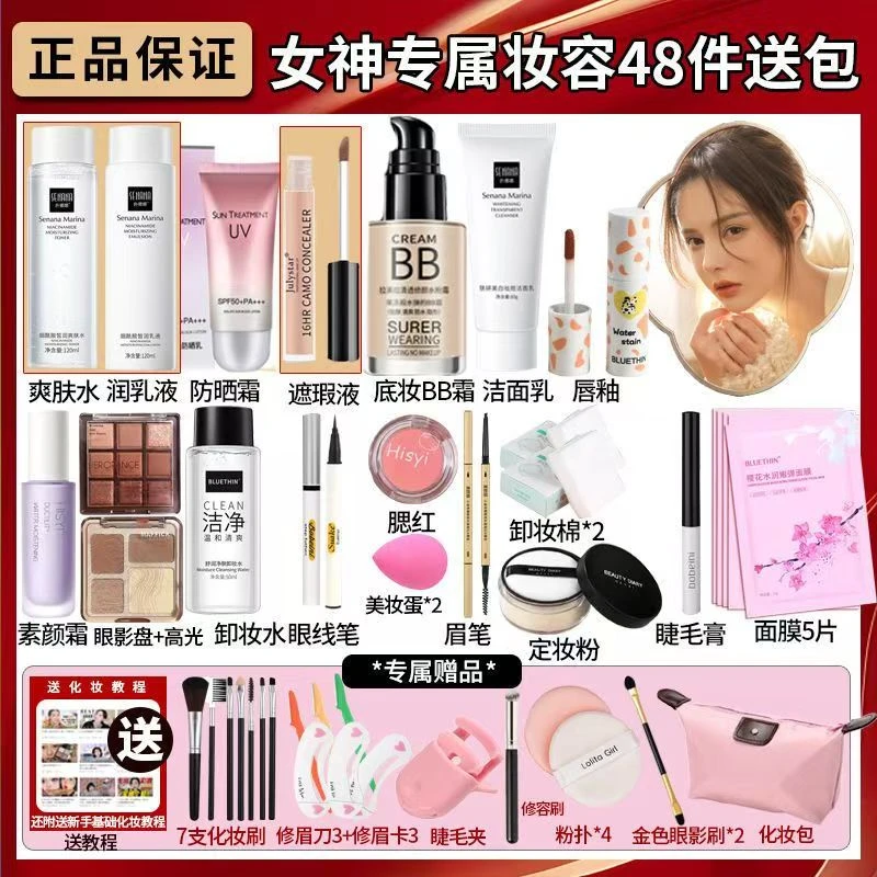C号彩妆链接编码（不支持软件鉴定）各种彩妆摆件