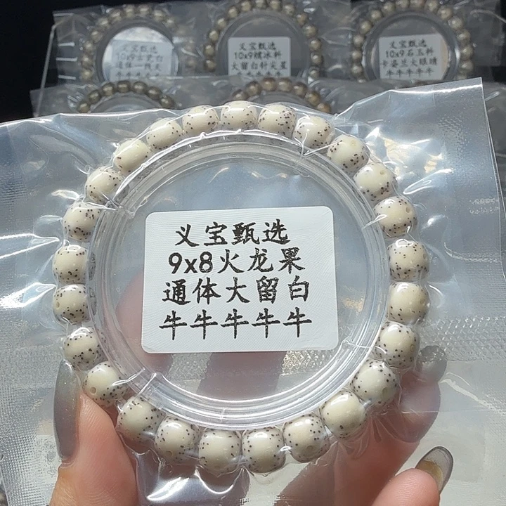 手串星月菩提88888