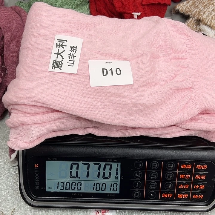 羊绒10意大利羊绒0.77