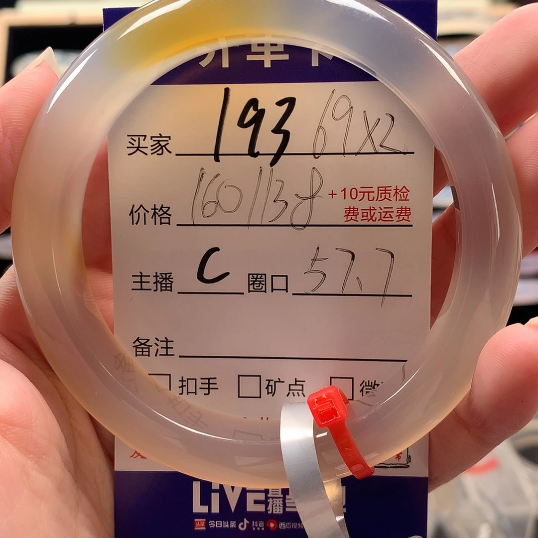 还***嘞手镯玛瑙/玉髓未镶嵌
