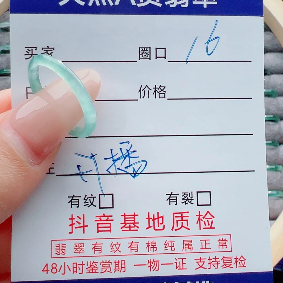 未镶嵌戒指翡翠戒圈