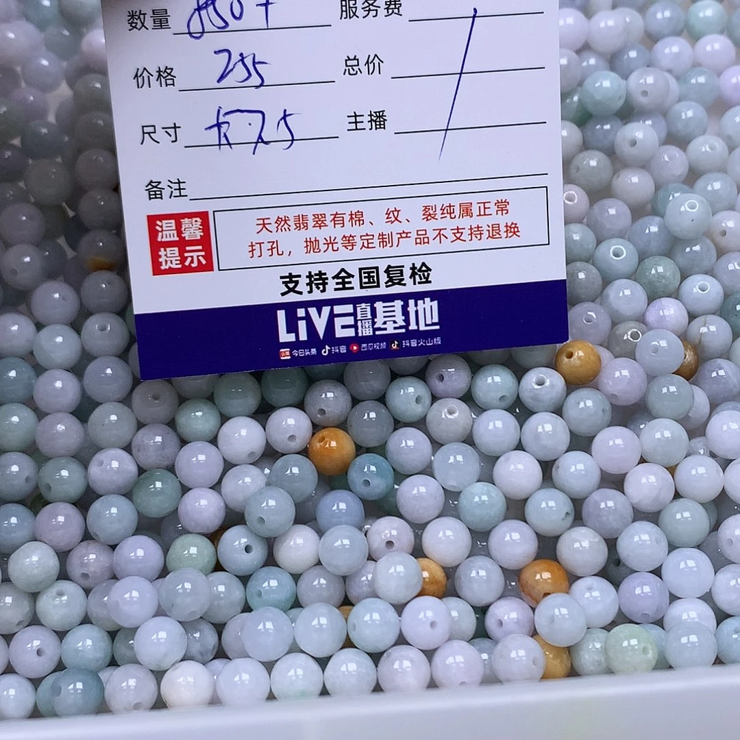 大***赠散珠翡翠翡翠散珠