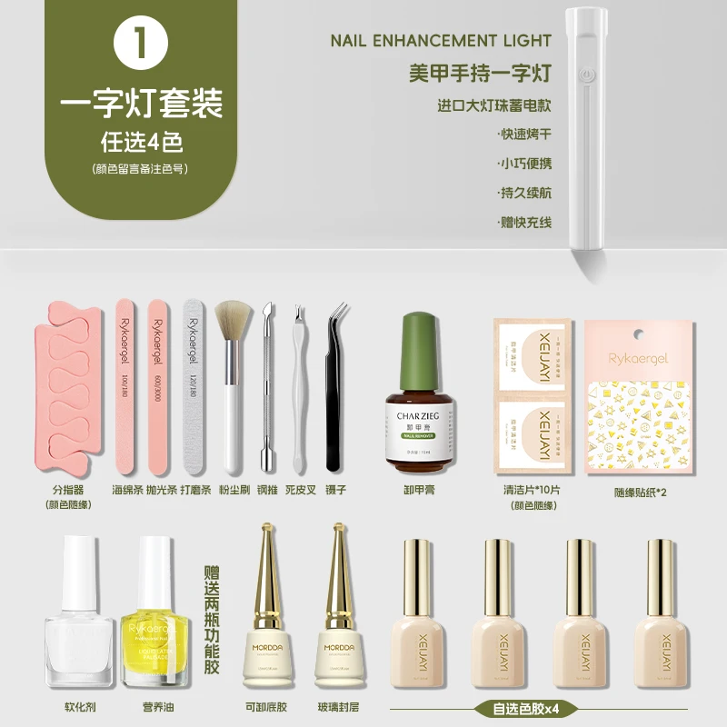 美甲套装全套2025新款开店专用做指甲甲油胶工具初学者家用美甲灯
