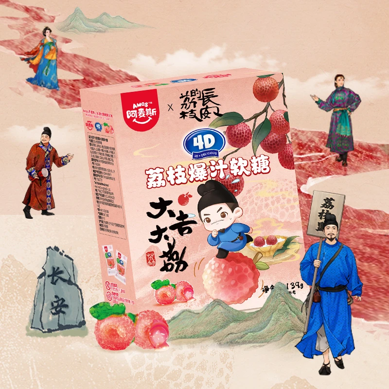 【长安的荔枝联名爆汁软糖】阿麦斯糖果4D荔枝味爆汁软糖爆浆软糖
