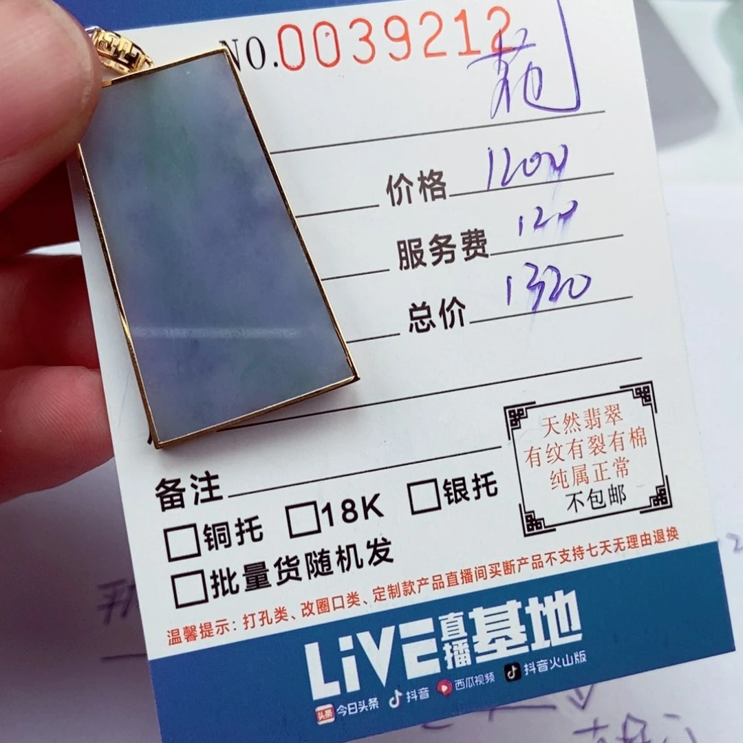 翡翠颈饰18K金镶嵌花****空