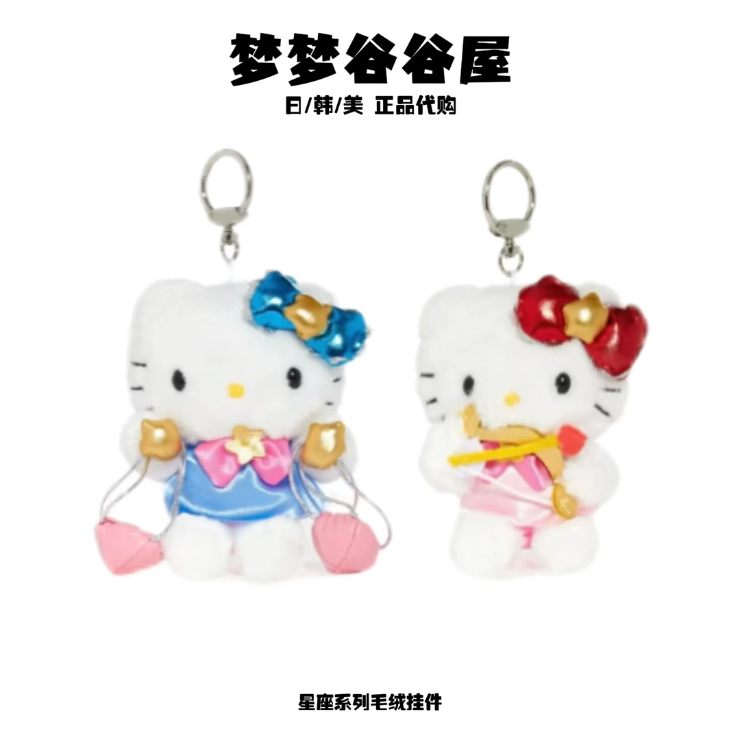 美版正品】三丽鸥hellokitty星座系列挂件 天秤座射手座 收藏礼物