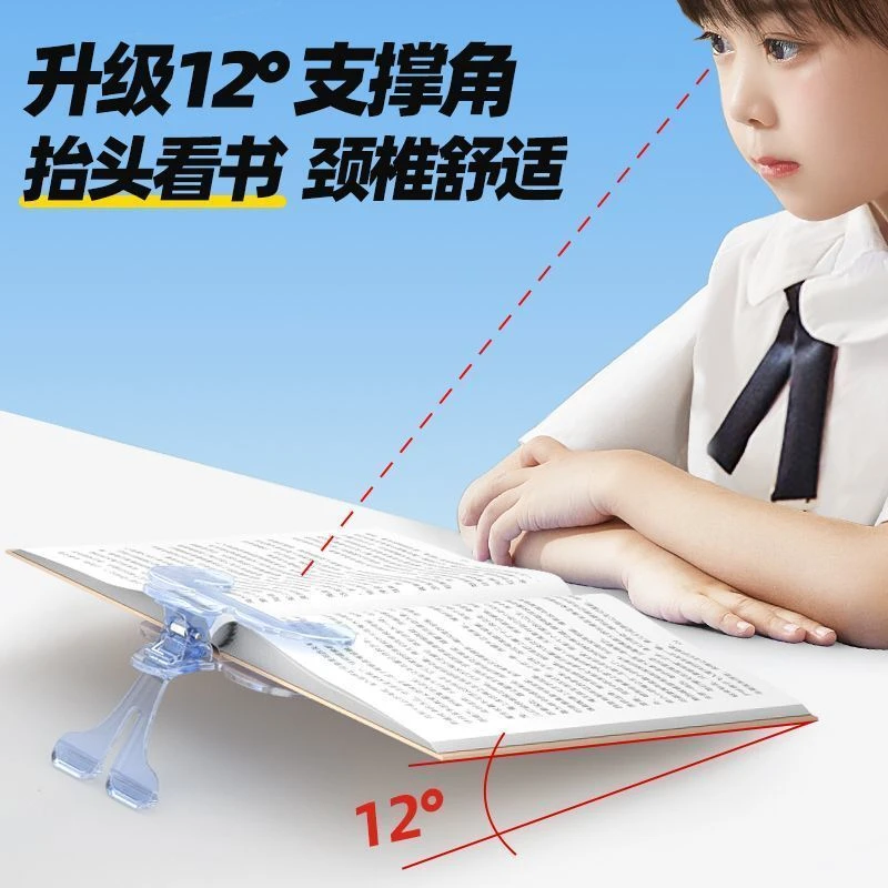 【学习必备】儿童固定阅读书夹防书翻页资料夹透明宝盖头书夹便签夹