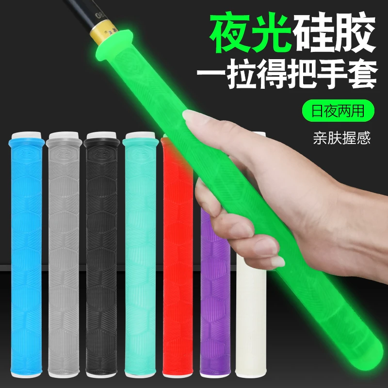 鱼竿把套一拉得握把新款夜光鱼竿缠把带渔具用品