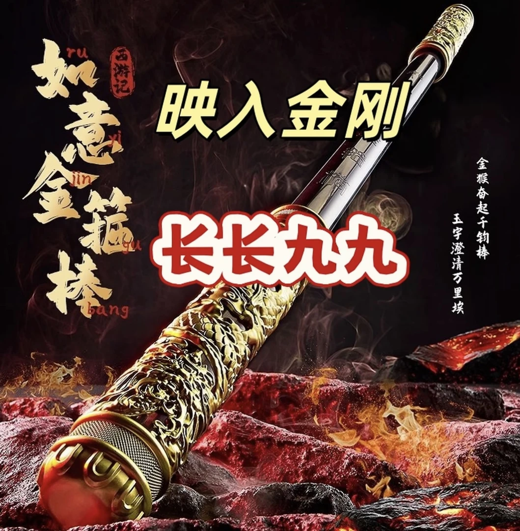 悟空版可伸缩发光吹气可变大小如意金箍棒玩具创意礼物