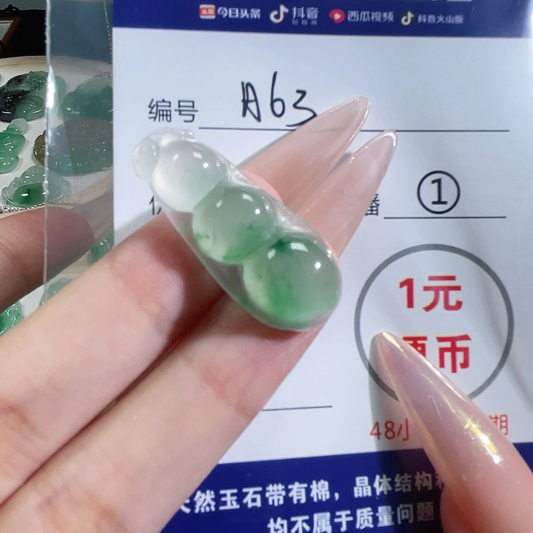 石英质玉未镶嵌颈饰