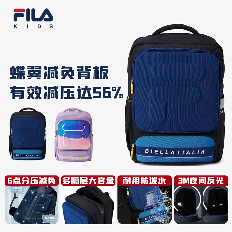 【斐乐儿童】春季新款双肩书包蝶翼护脊减负3-6年级背包时尚大容量