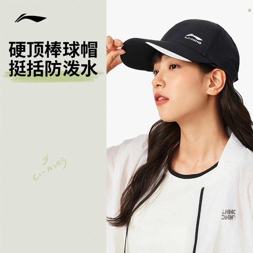 李宁棒球帽男女同款2025新款运动生活系列休闲百搭硬顶帽子鸭舌帽