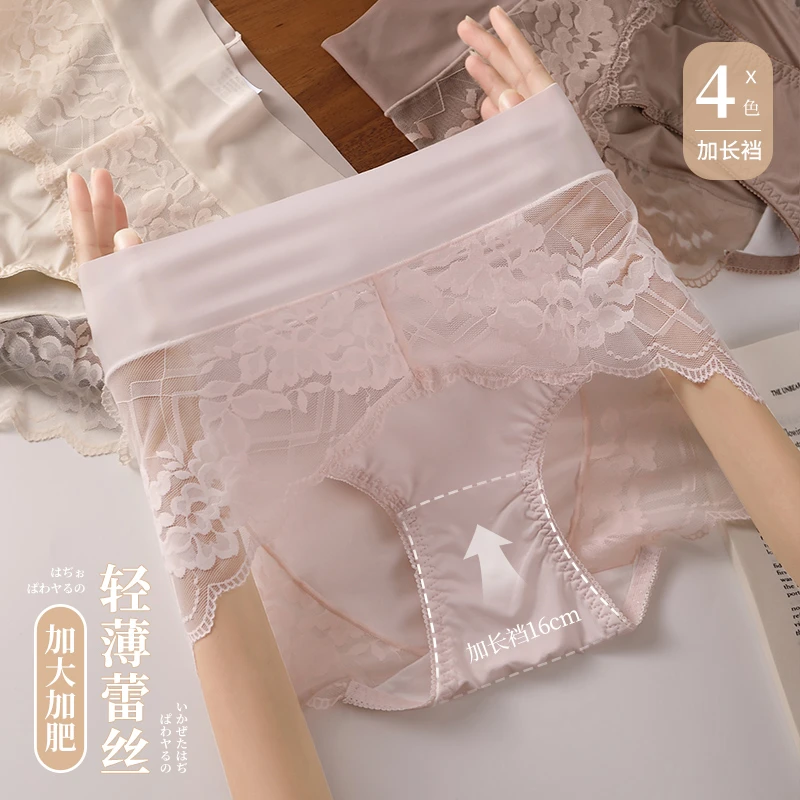 雅鹿蕾丝加肥提臀加长裆10A抑菌加大女三角内裤纯色抑菌高腰无痕