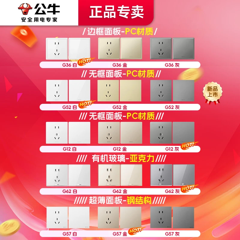 【直营】公牛无叶调光大风力宿舍商用楼顶扇一体超薄静音