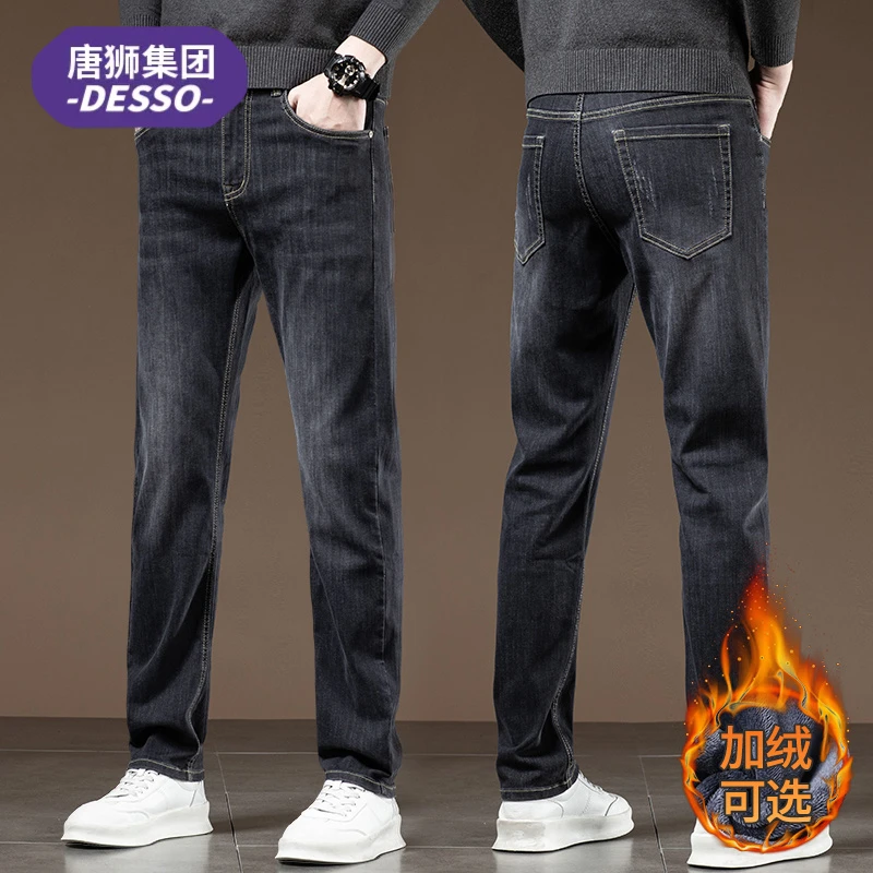 唐狮集团DESSO秋冬季加绒牛仔裤男士百搭水洗显高显瘦直筒长裤子