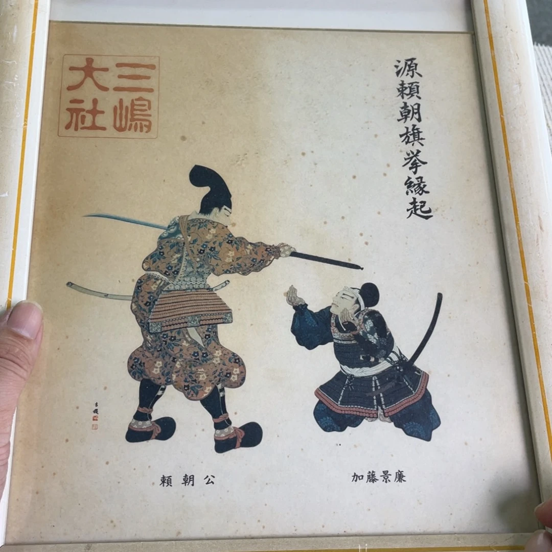 京都瓷坊中古直播间满20包邮