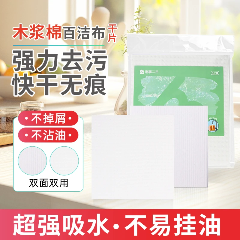 宅事二三德式抹布家务清洁强力吸水易清洗瞬吸快干家用不易沾油