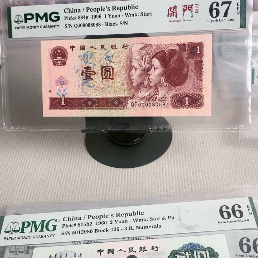 【闪购商品】961号码00008088，67分