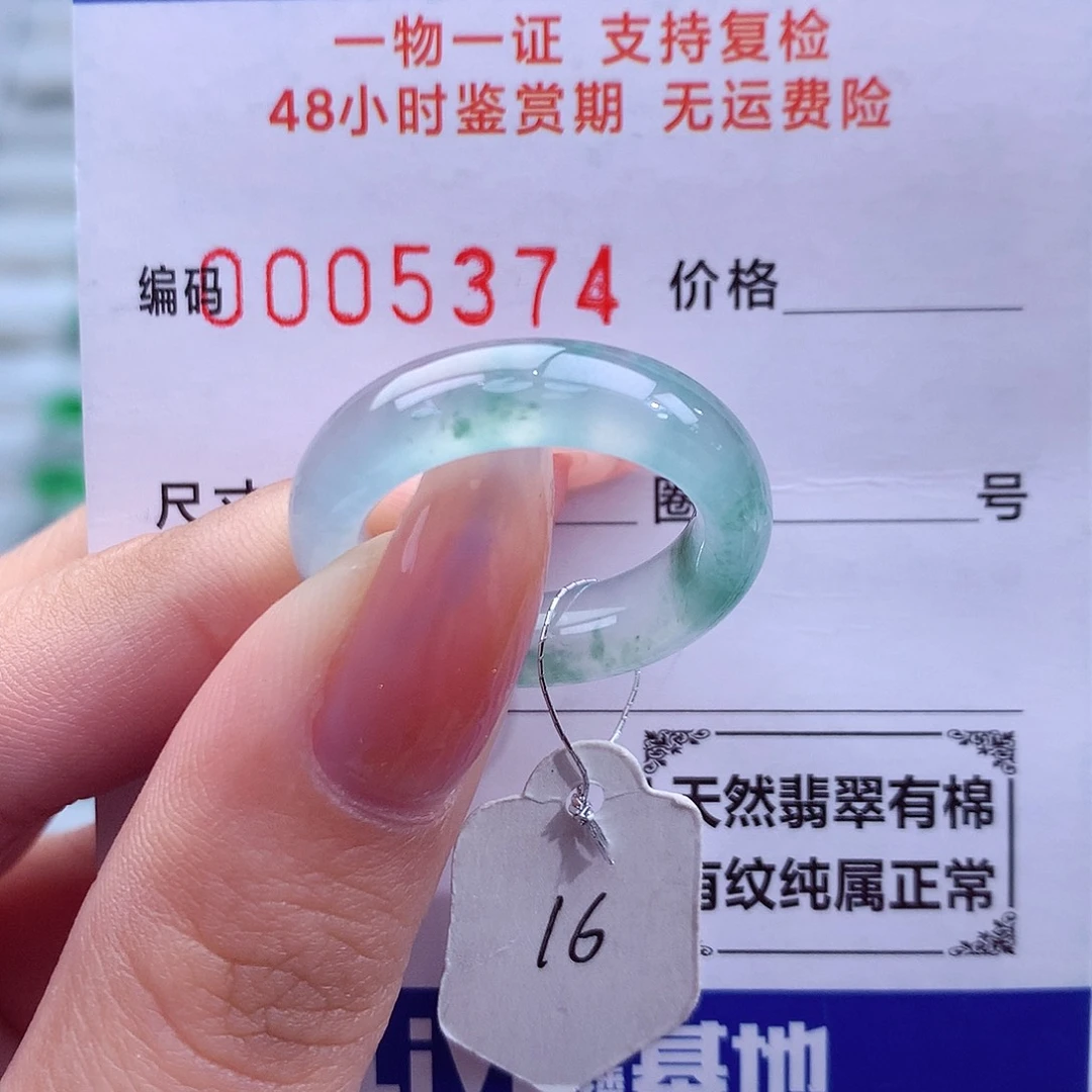 翡翠未镶嵌戒指天然
