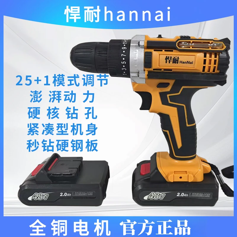 【宠粉福利】黄色锂电两电一充手电钻多功能手电钻方便便携式工业级