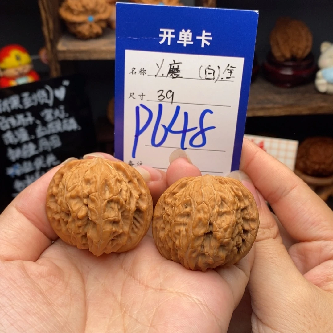 吊坠文玩核桃39山地磨全品白茬648